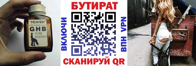 Бутират оксибутират  Кирсанов 