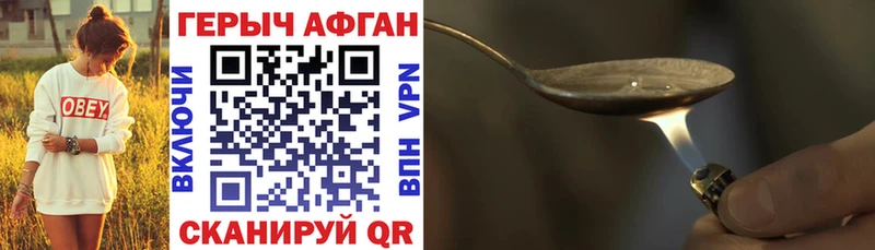 дарнет шоп  Кирсанов  ГЕРОИН афганец 
