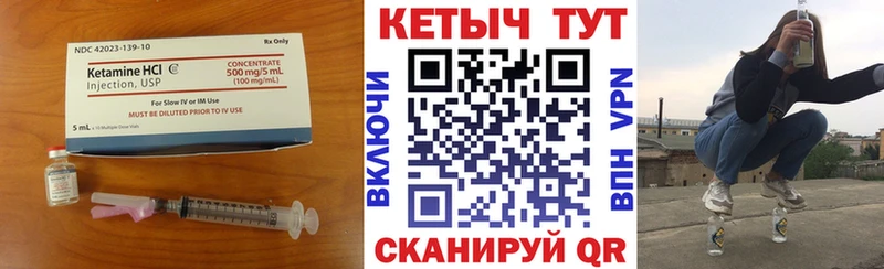 Кетамин VHQ  Кирсанов 
