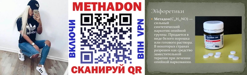 kraken рабочий сайт  Кирсанов  МЕТАДОН белоснежный  купить  